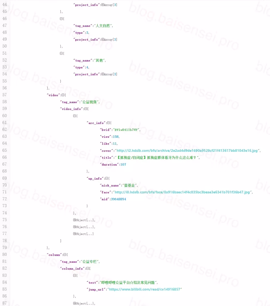 哔哩哔哩 API 27 image 4